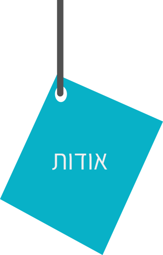 כפתור אודות עידית אבן