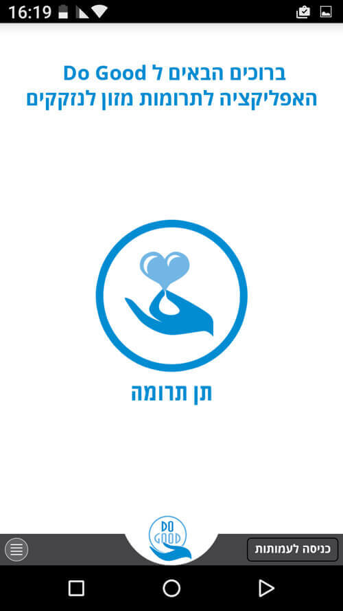 עיצוב אפליקציה - עידית אבן