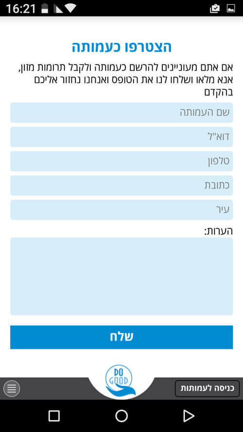 עיצוב אפליקציה - עידית אבן