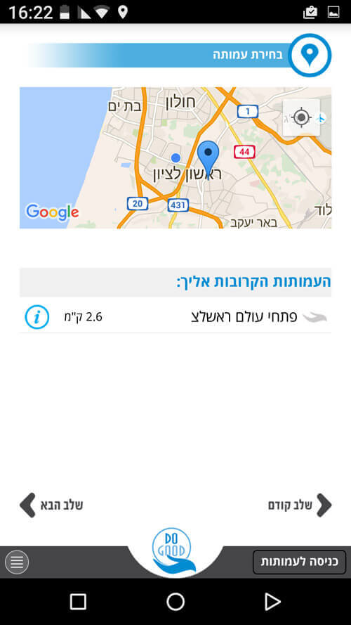 עיצוב אפליקציה - עידית אבן